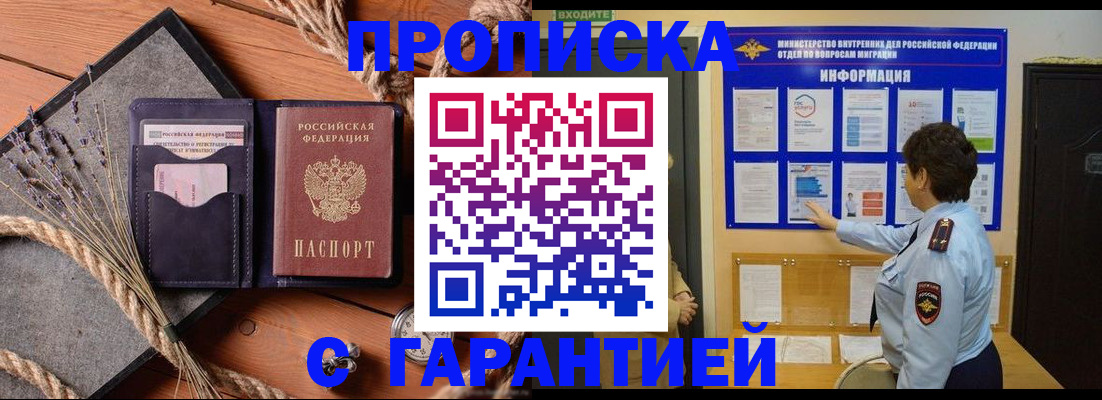 временная регистрация в Шахунье